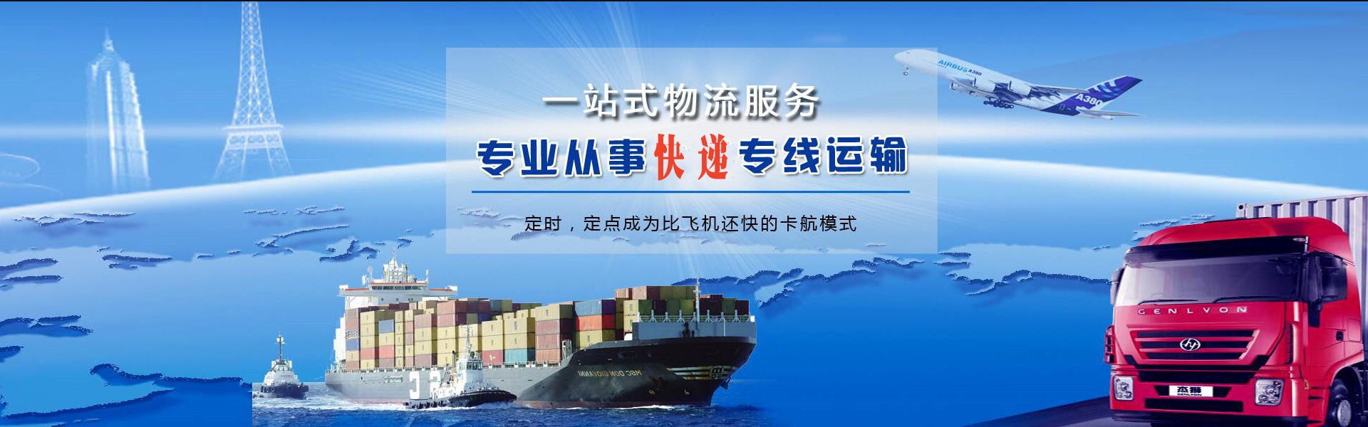 东坡到太原物流公司-东坡至太原物流专线-东坡空运到太原-优时通物流有限公司