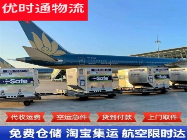 东坡到太原空运加急专线